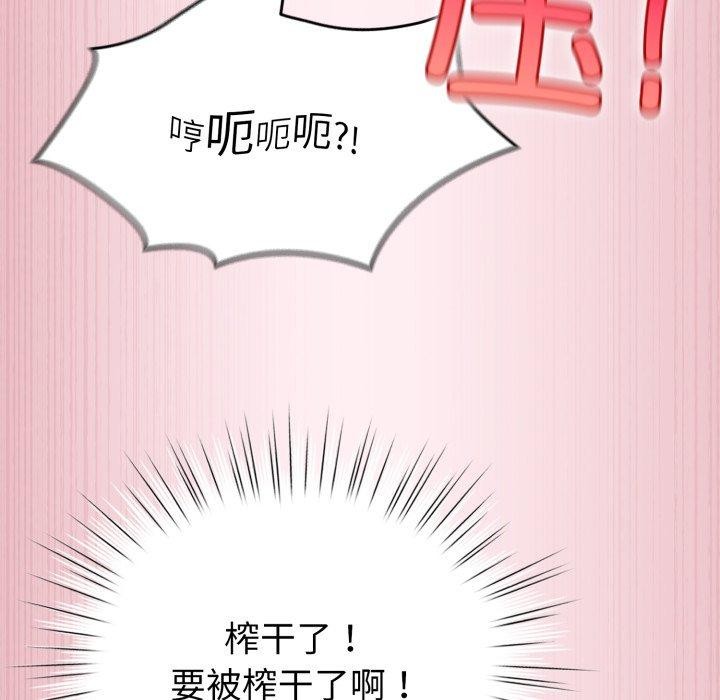 配角的生存任务 第15話 韩漫图片85