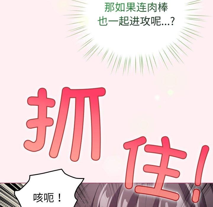 配角的生存任务 第15話 韩漫图片53