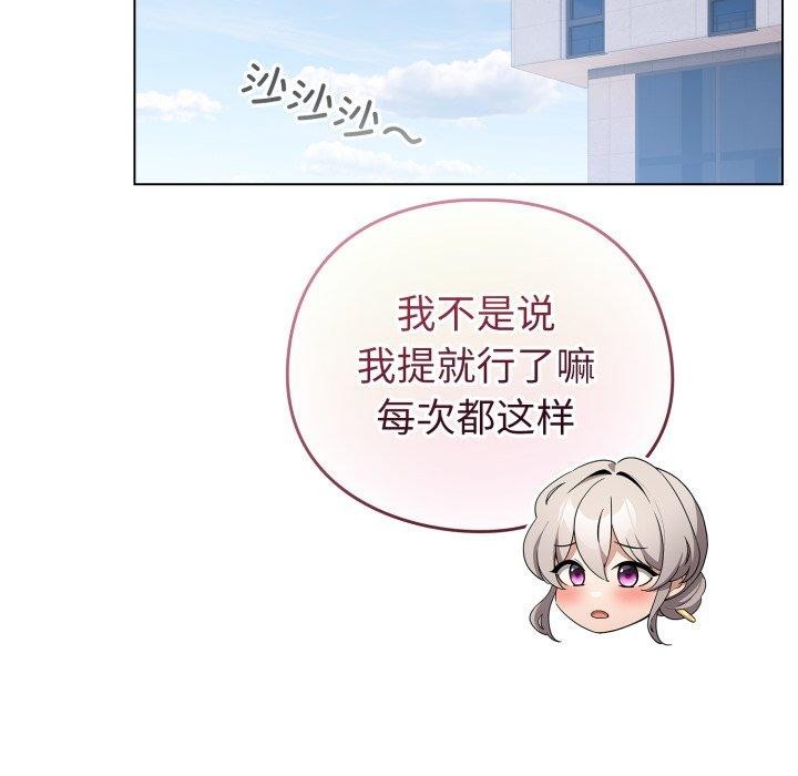 配角的生存任务 第15話 韩漫图片149