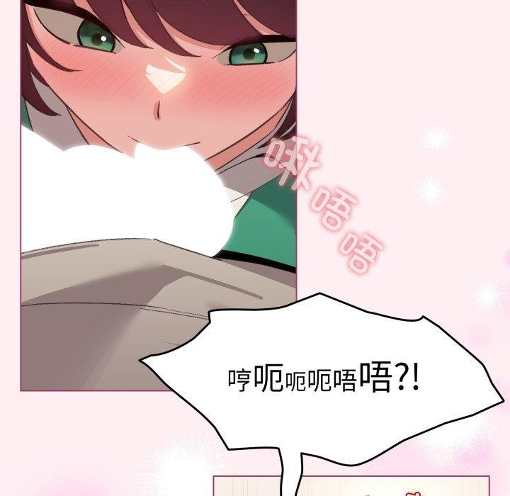 配角的生存任务 第15話 韩漫图片45