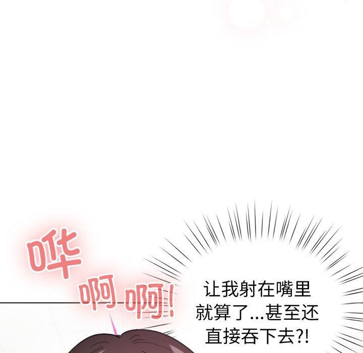 配角的生存任务 第15話 韩漫图片123