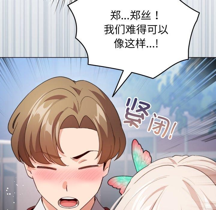 配角的生存任务 第15話 韩漫图片153