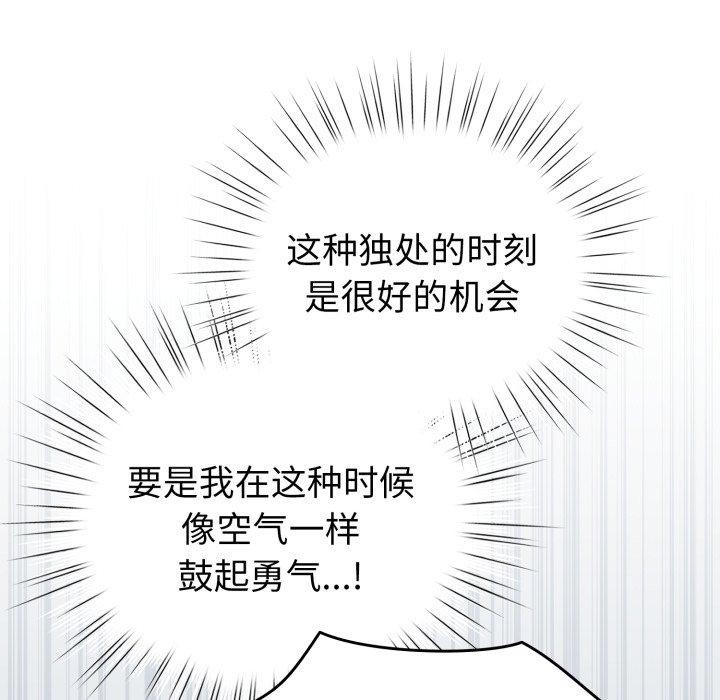 配角的生存任务 第15話 韩漫图片152