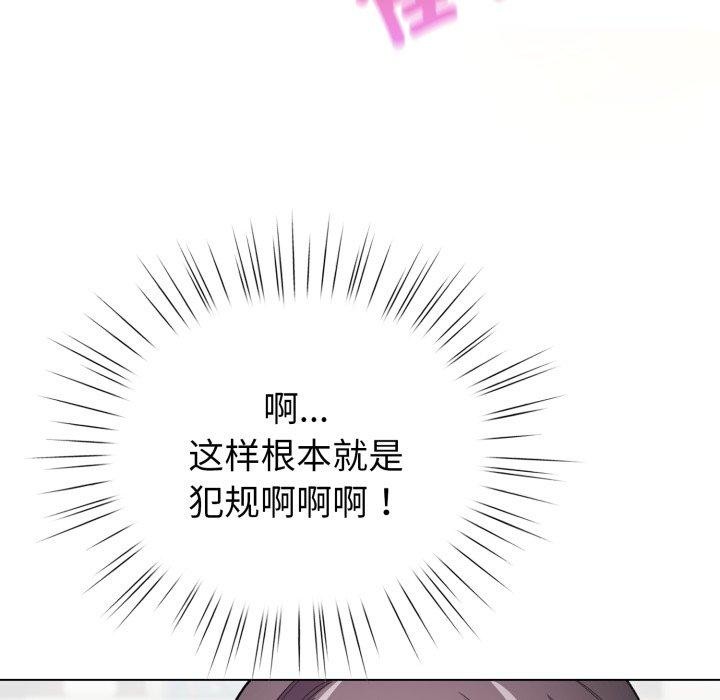 配角的生存任务 第15話 韩漫图片125