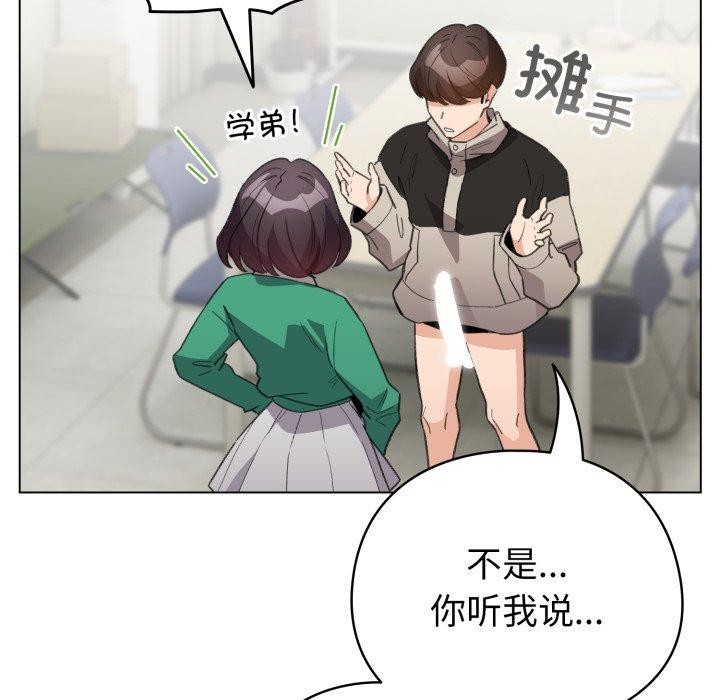 配角的生存任务 第15話 韩漫图片144