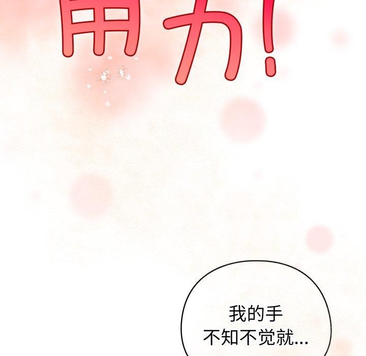配角的生存任务 第15話 韩漫图片27