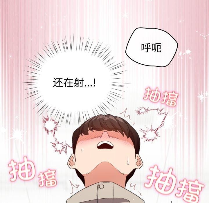 配角的生存任务 第15話 韩漫图片95