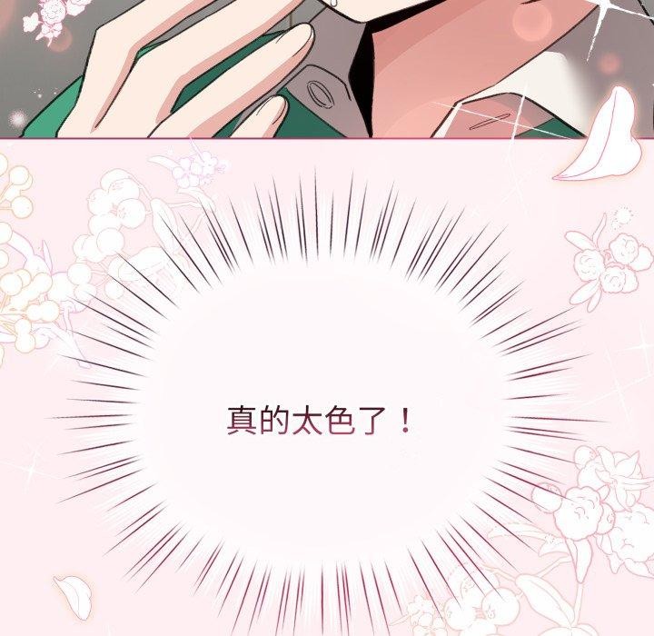 配角的生存任务 第15話 韩漫图片115