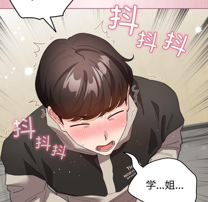 配角的生存任务 第15話 韩漫图片100