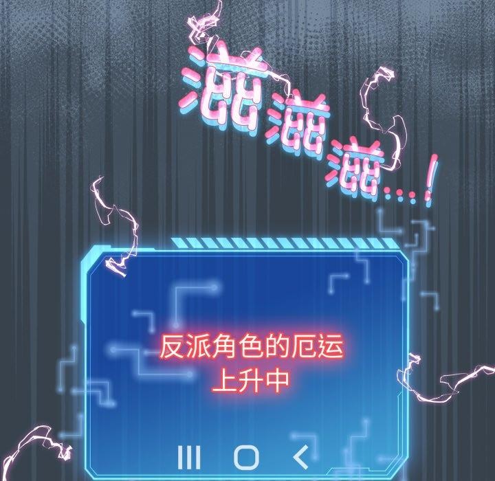 配角的生存任务 第15話 韩漫图片156