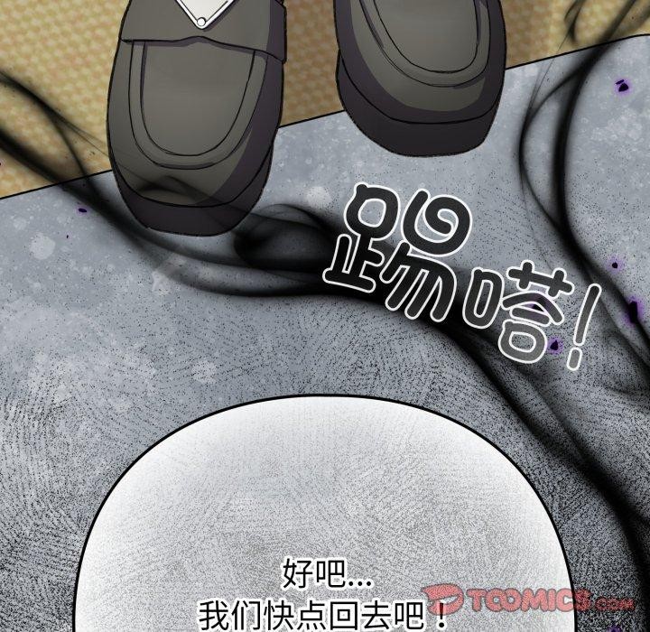 配角的生存任务 第15話 韩漫图片165
