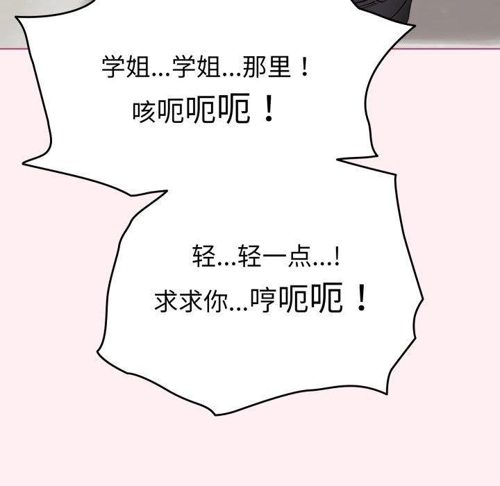 配角的生存任务 第15話 韩漫图片43