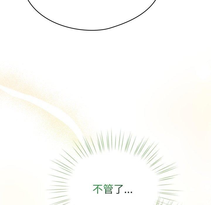 配角的生存任务 第15話 韩漫图片31