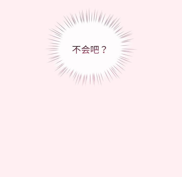 配角的生存任务 第15話 韩漫图片117