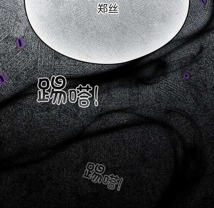 配角的生存任务 第15話 韩漫图片166
