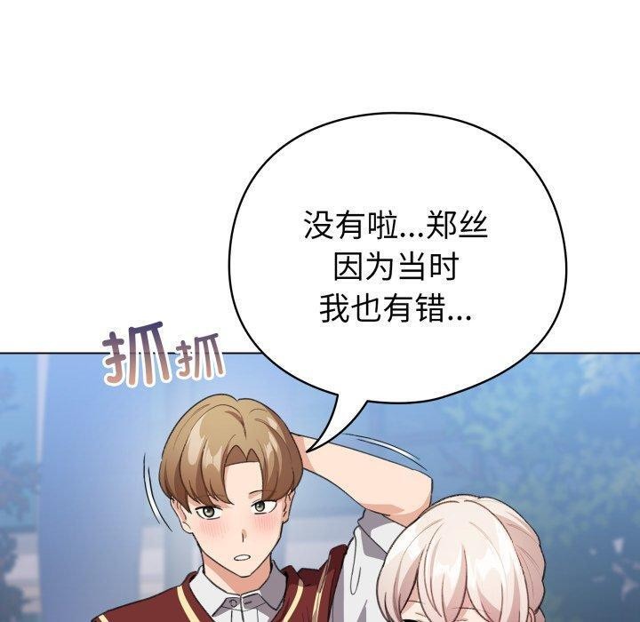 配角的生存任务 第15話 韩漫图片150