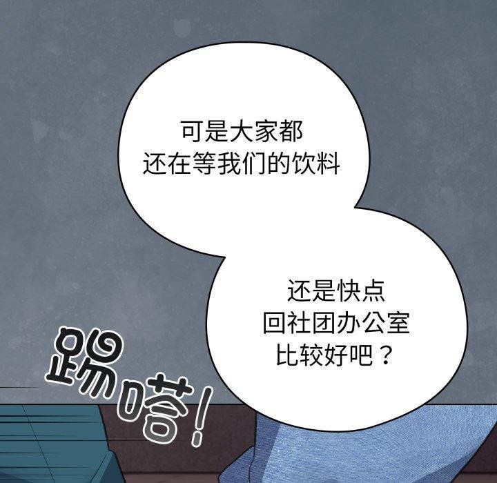 配角的生存任务 第15話 韩漫图片159
