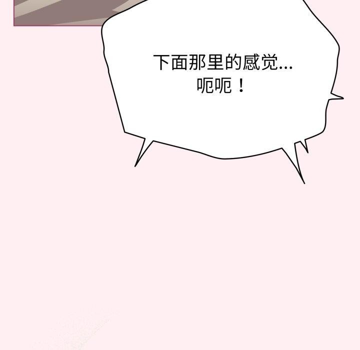 配角的生存任务 第15話 韩漫图片65