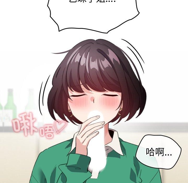 配角的生存任务 第15話 韩漫图片22