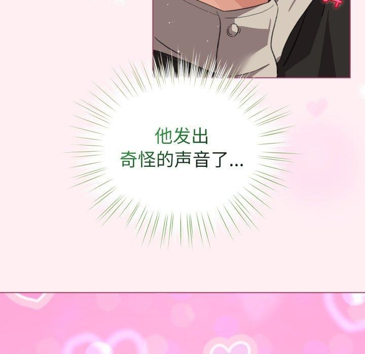 配角的生存任务 第15話 韩漫图片47
