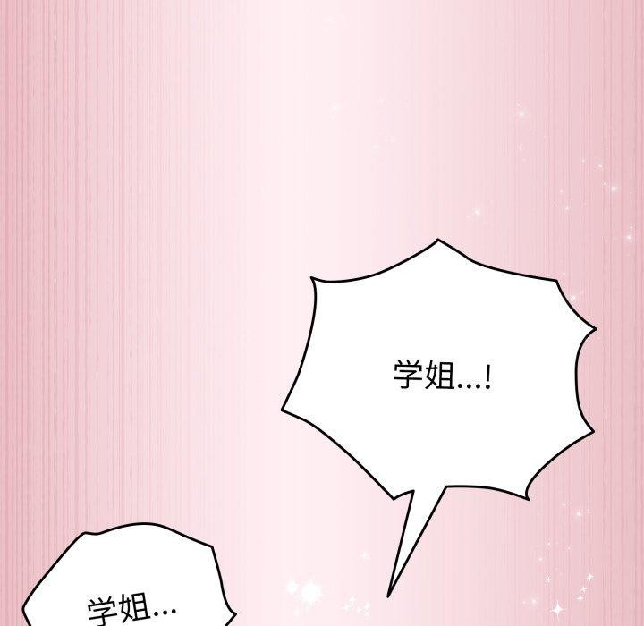 配角的生存任务 第15話 韩漫图片99