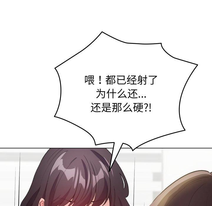 配角的生存任务 第15話 韩漫图片133