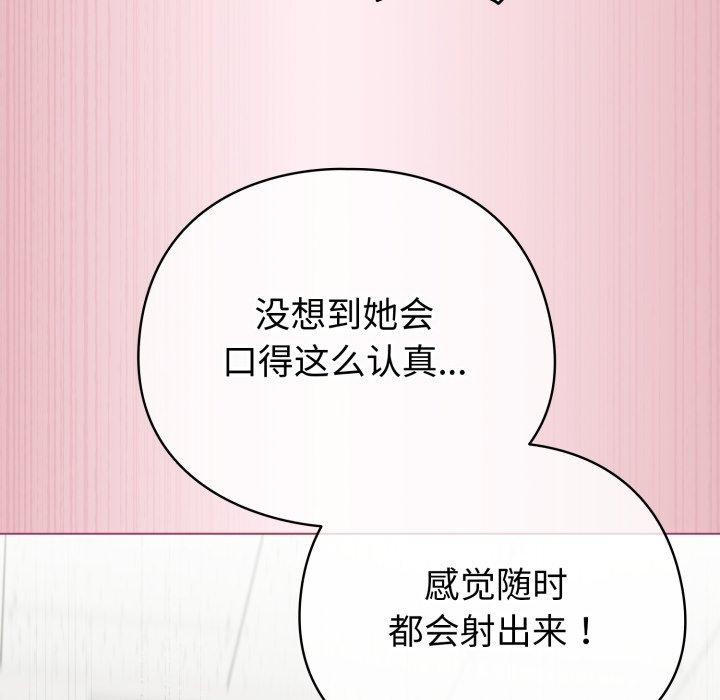 配角的生存任务 第15話 韩漫图片75
