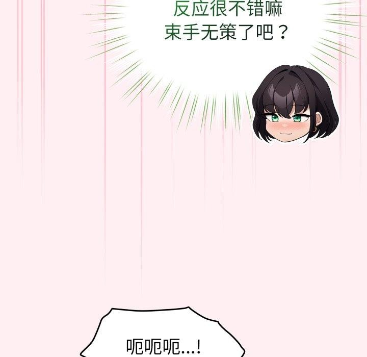 配角的生存任务 第15話 韩漫图片59