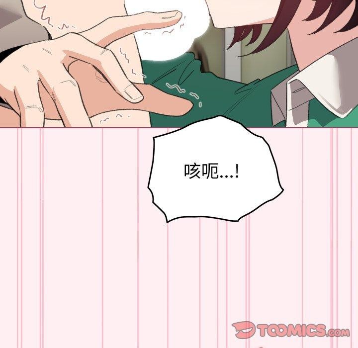 配角的生存任务 第15話 韩漫图片57