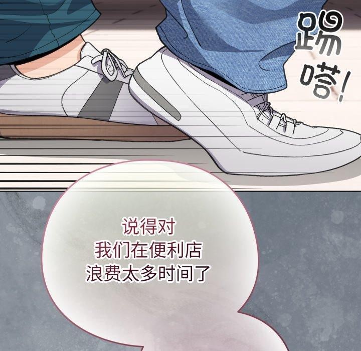 配角的生存任务 第15話 韩漫图片160