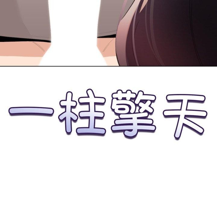 配角的生存任务 第15話 韩漫图片132