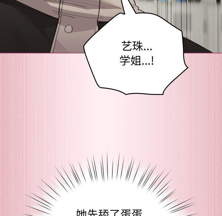 配角的生存任务 第15話 韩漫图片77