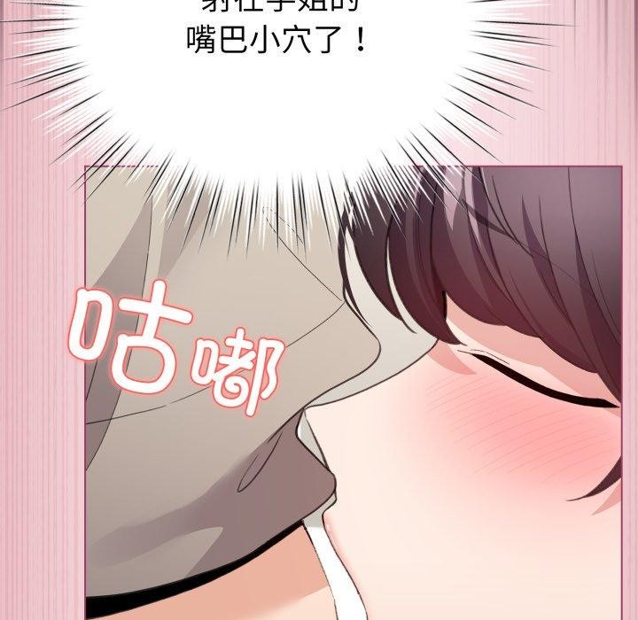配角的生存任务 第15話 韩漫图片93