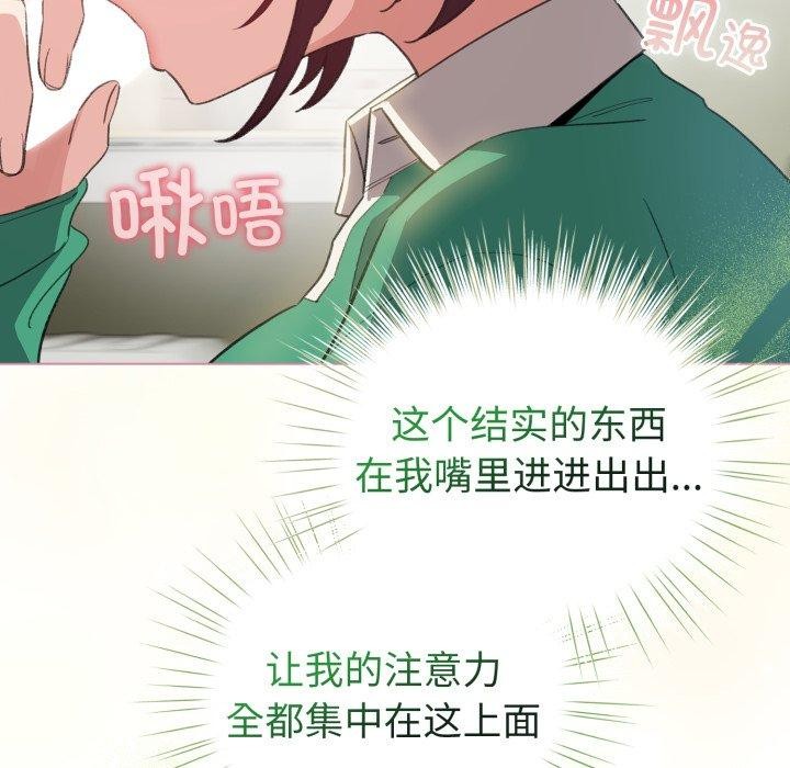 配角的生存任务 第15話 韩漫图片33