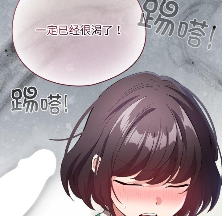 配角的生存任务 第15話 韩漫图片162