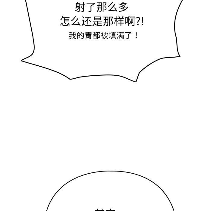 配角的生存任务 第15話 韩漫图片135