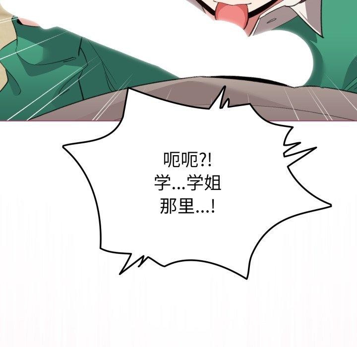 配角的生存任务 第15話 韩漫图片39