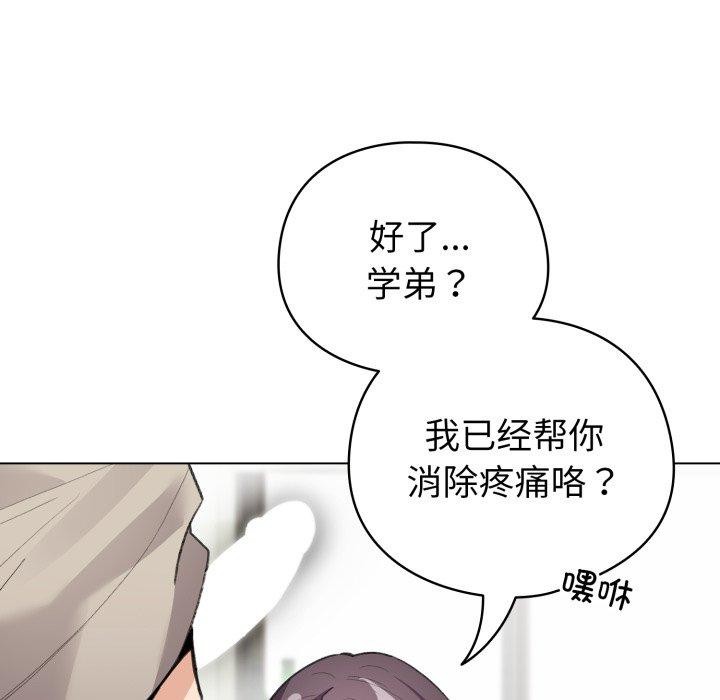 配角的生存任务 第15話 韩漫图片128
