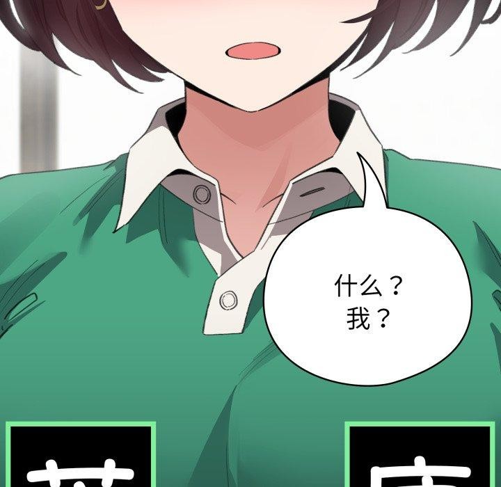 配角的生存任务 第15話 韩漫图片141