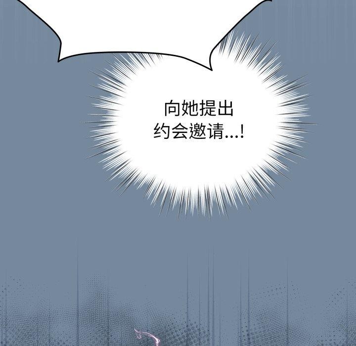 配角的生存任务 第15話 韩漫图片155