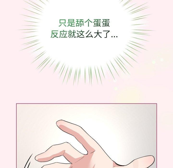 配角的生存任务 第15話 韩漫图片51