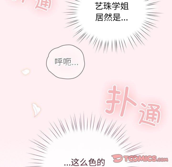 配角的生存任务 第15話 韩漫图片111