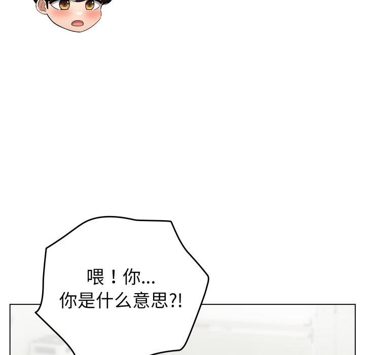 配角的生存任务 第15話 韩漫图片143