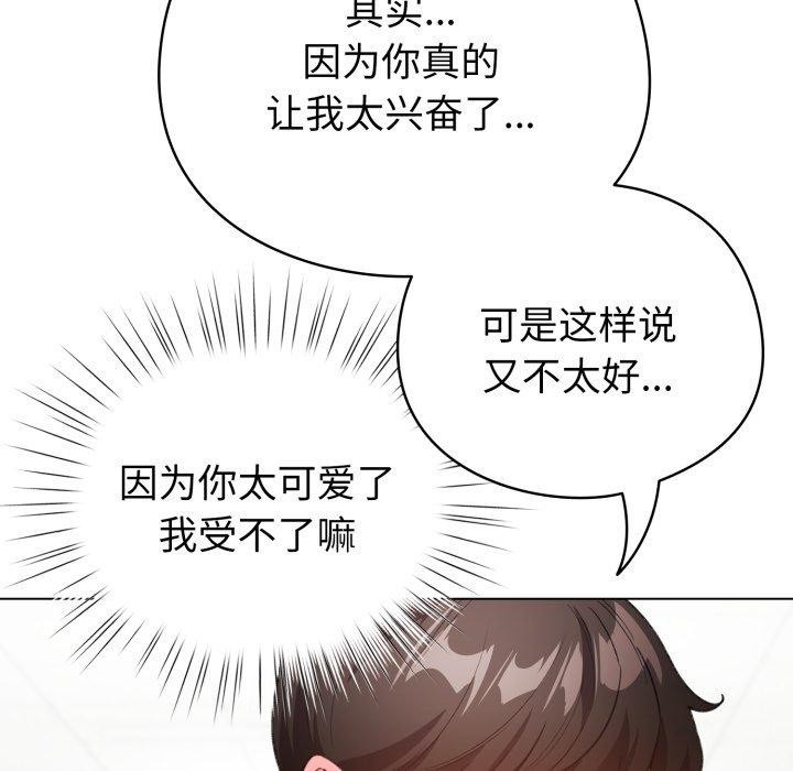 配角的生存任务 第15話 韩漫图片136