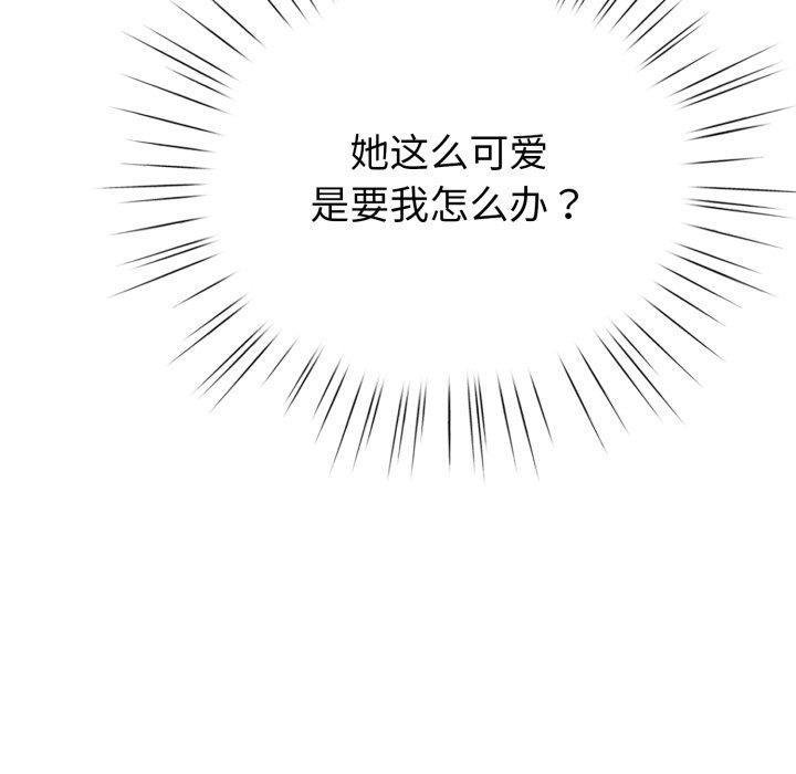 配角的生存任务 第15話 韩漫图片127