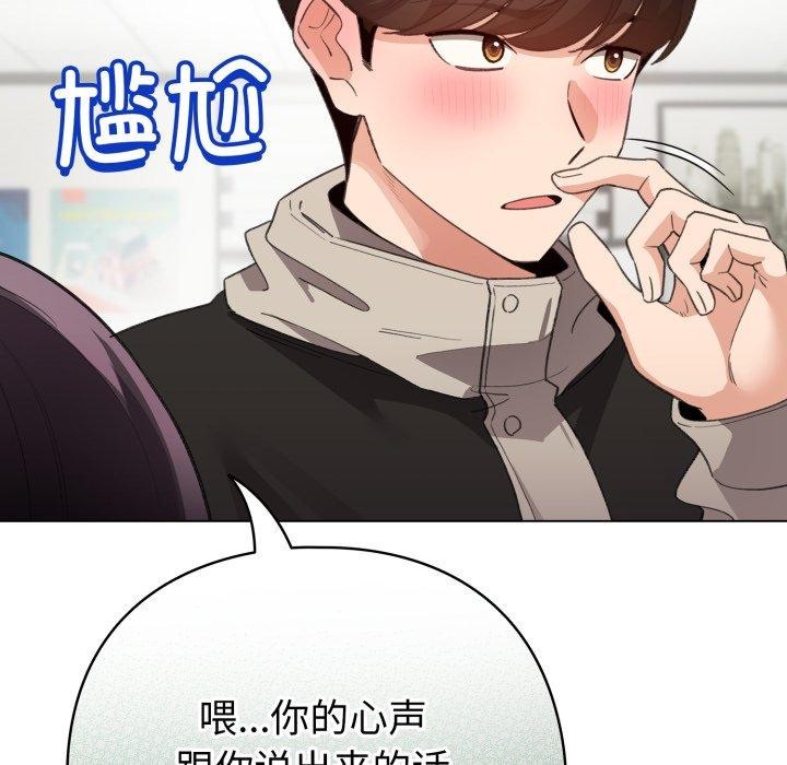 配角的生存任务 第15話 韩漫图片137