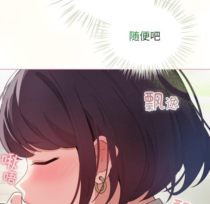 配角的生存任务 第15話 韩漫图片32
