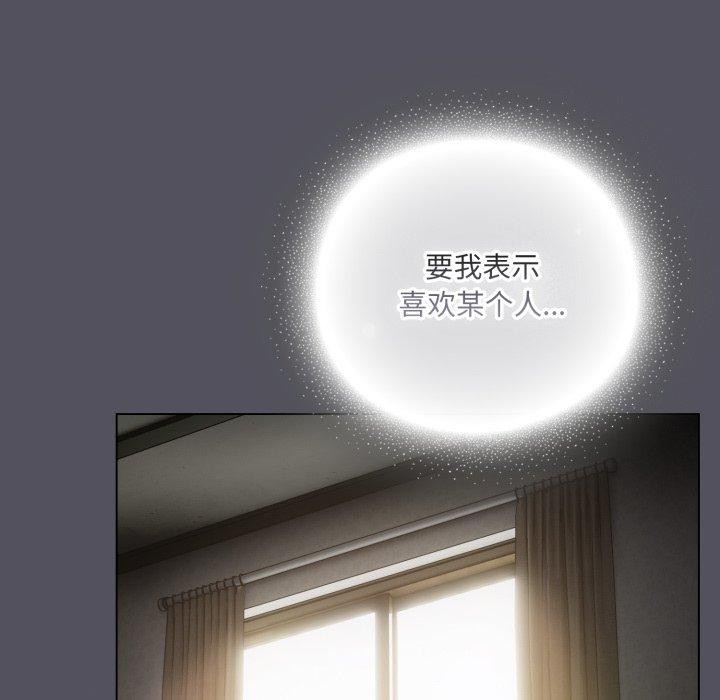 喵来的恋爱 第19話 韩漫图片22