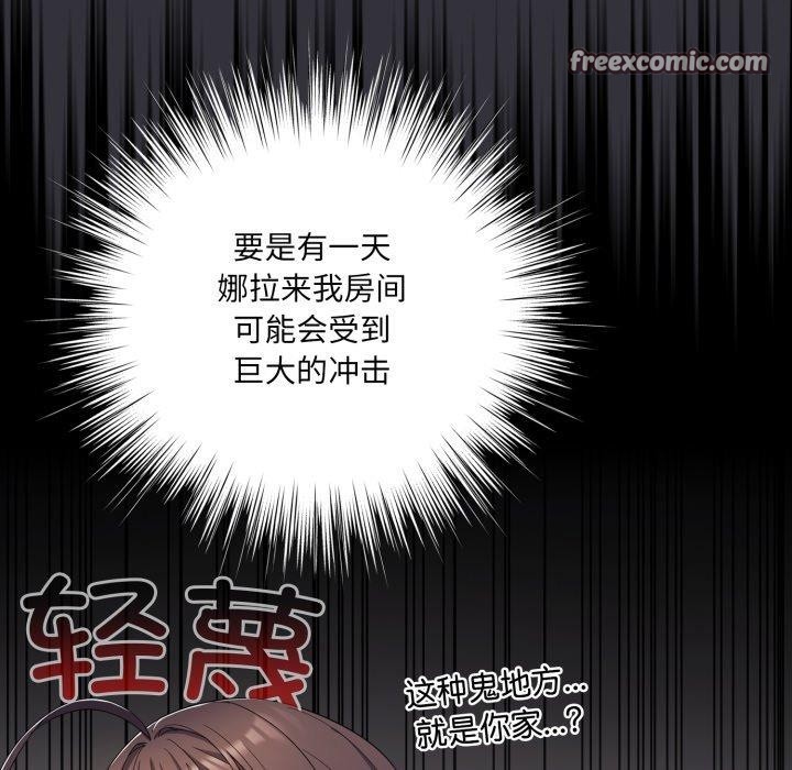 喵来的恋爱 第19話 韩漫图片154