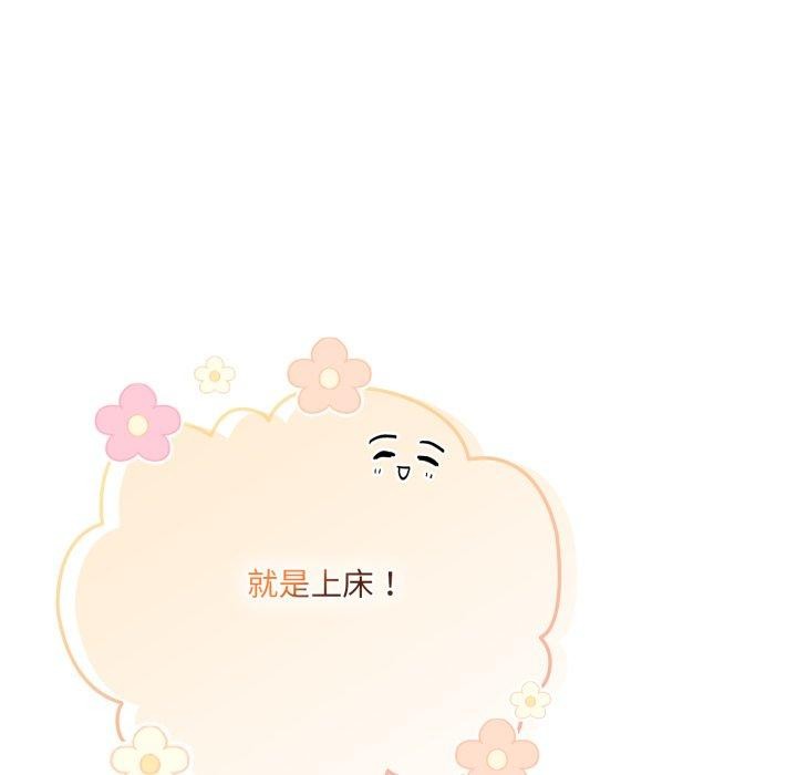 喵来的恋爱 第19話 韩漫图片53